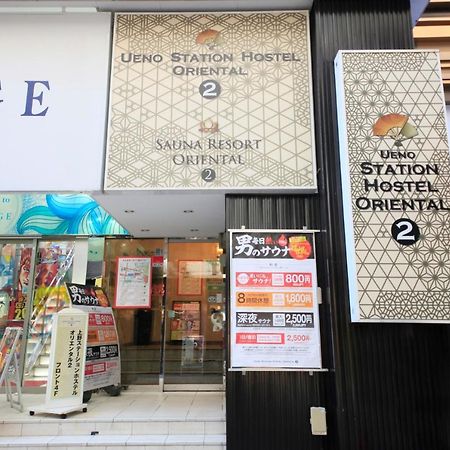 Ueno Station Hostel Oriental Ⅱ Tóquio Exterior foto